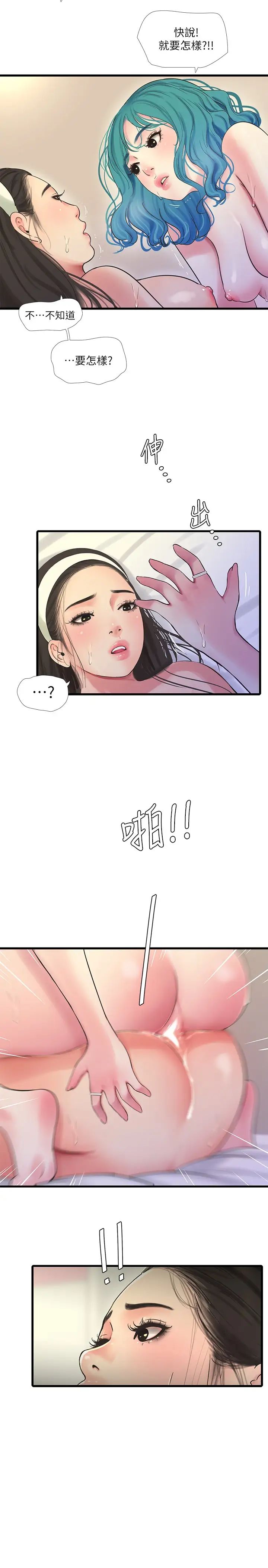 《亲家四姊妹》漫画最新章节第71话 - 佳晴佳卉的秘密家教课免费下拉式在线观看章节第【20】张图片