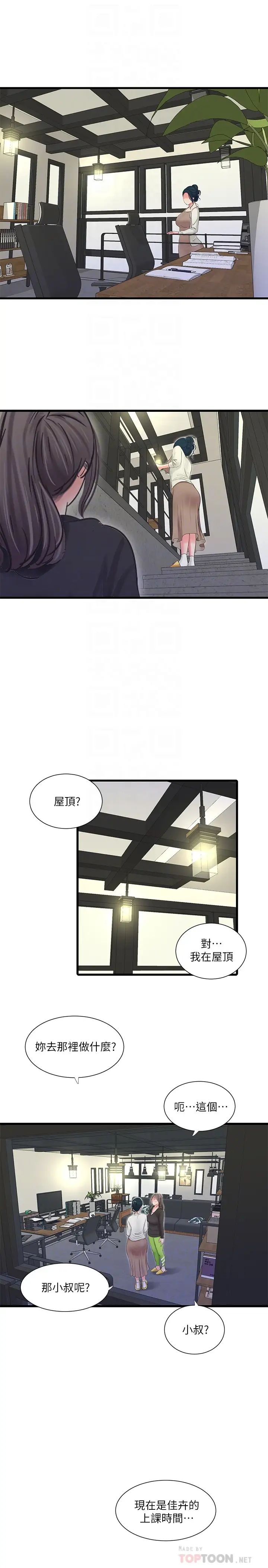 《亲家四姊妹》漫画最新章节第71话 - 佳晴佳卉的秘密家教课免费下拉式在线观看章节第【4】张图片