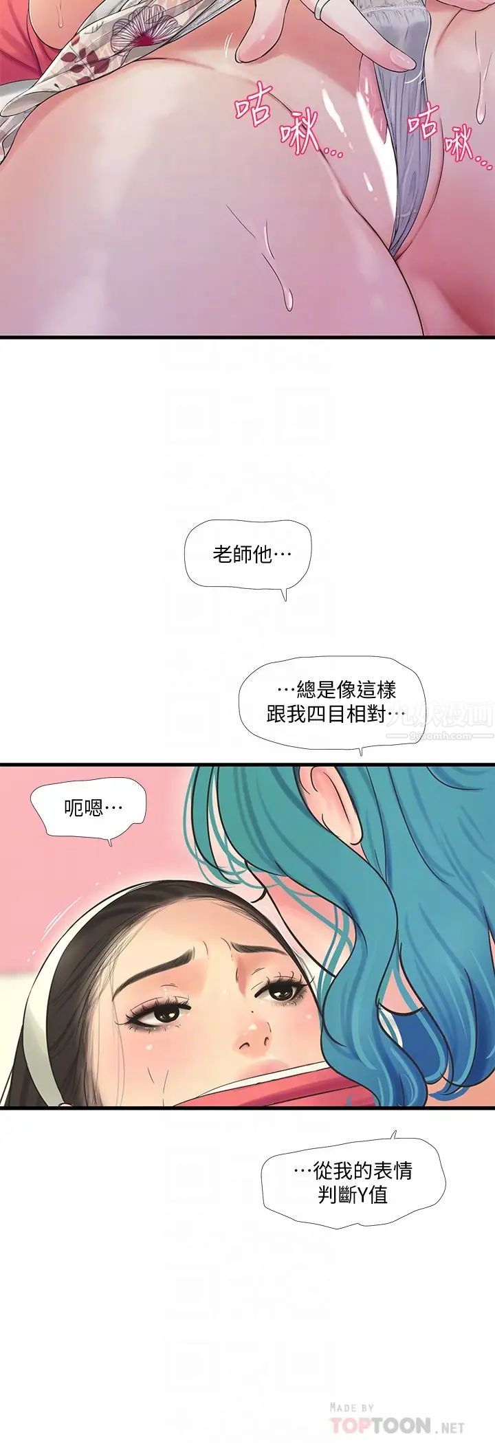 《亲家四姊妹》漫画最新章节第71话 - 佳晴佳卉的秘密家教课免费下拉式在线观看章节第【12】张图片