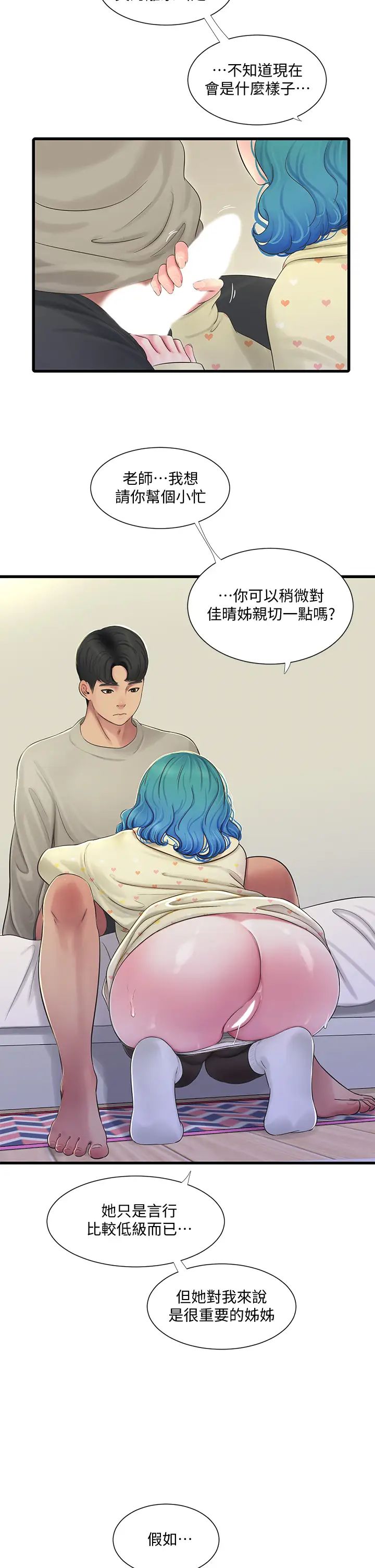 《亲家四姊妹》漫画最新章节第72话 - 姊妹俩相交的下体免费下拉式在线观看章节第【31】张图片