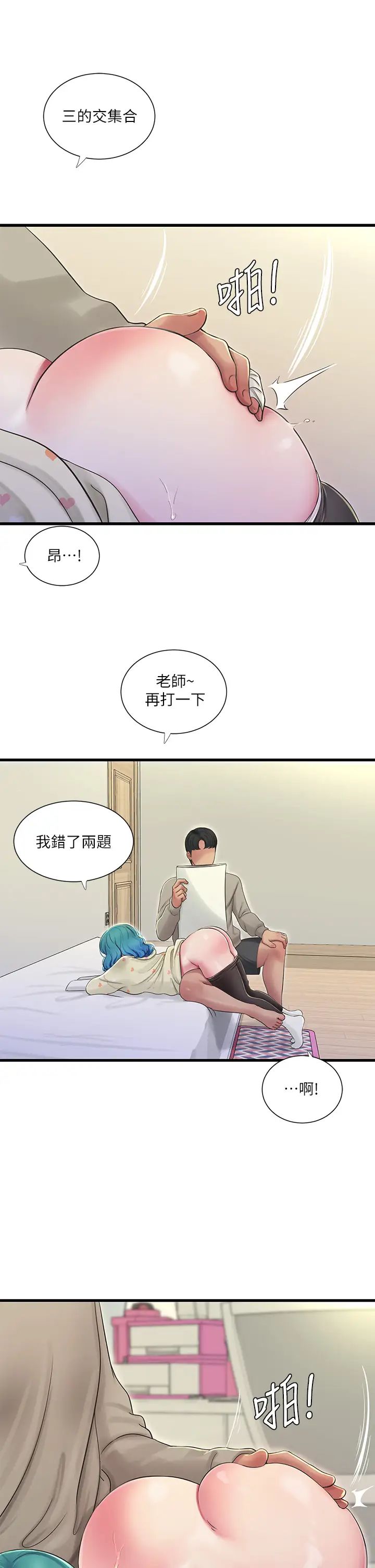 《亲家四姊妹》漫画最新章节第72话 - 姊妹俩相交的下体免费下拉式在线观看章节第【26】张图片