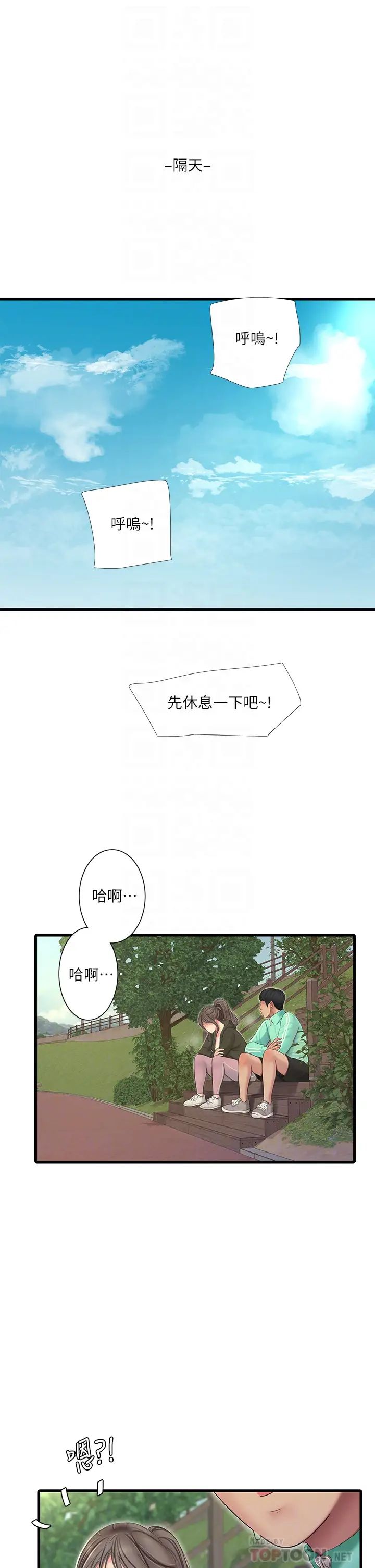 《亲家四姊妹》漫画最新章节第72话 - 姊妹俩相交的下体免费下拉式在线观看章节第【14】张图片