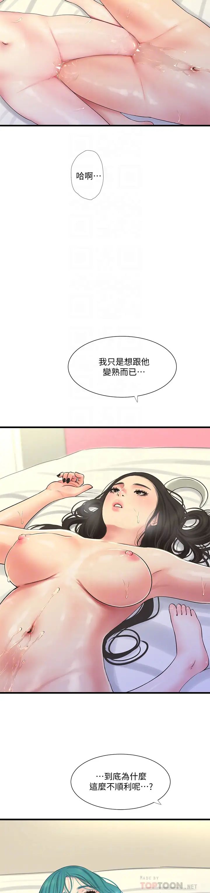 《亲家四姊妹》漫画最新章节第72话 - 姊妹俩相交的下体免费下拉式在线观看章节第【12】张图片