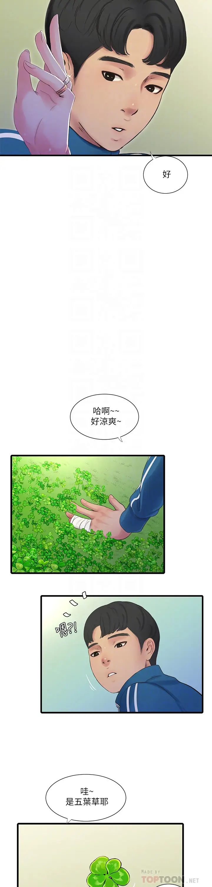 《亲家四姊妹》漫画最新章节第73话 - 撕破佳真的紧身裤…免费下拉式在线观看章节第【14】张图片