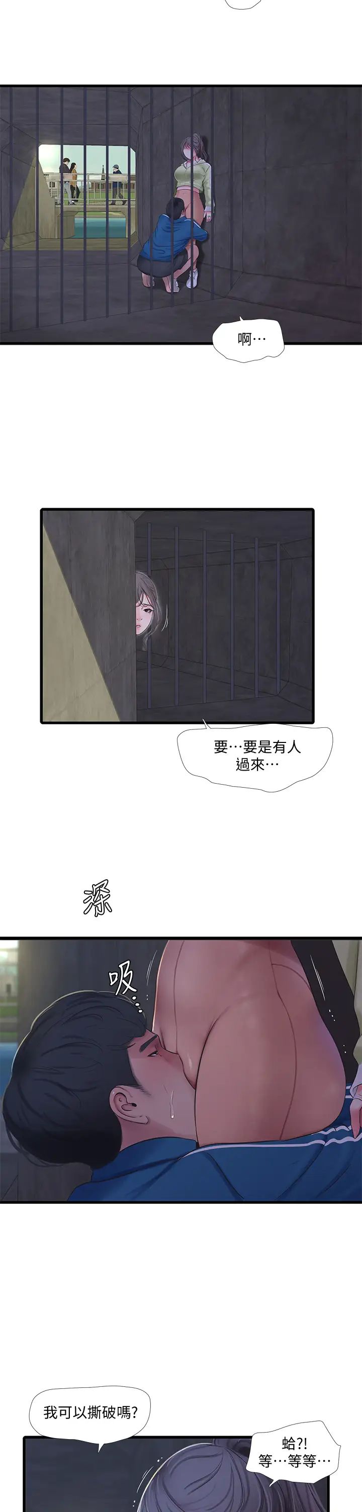 《亲家四姊妹》漫画最新章节第73话 - 撕破佳真的紧身裤…免费下拉式在线观看章节第【22】张图片