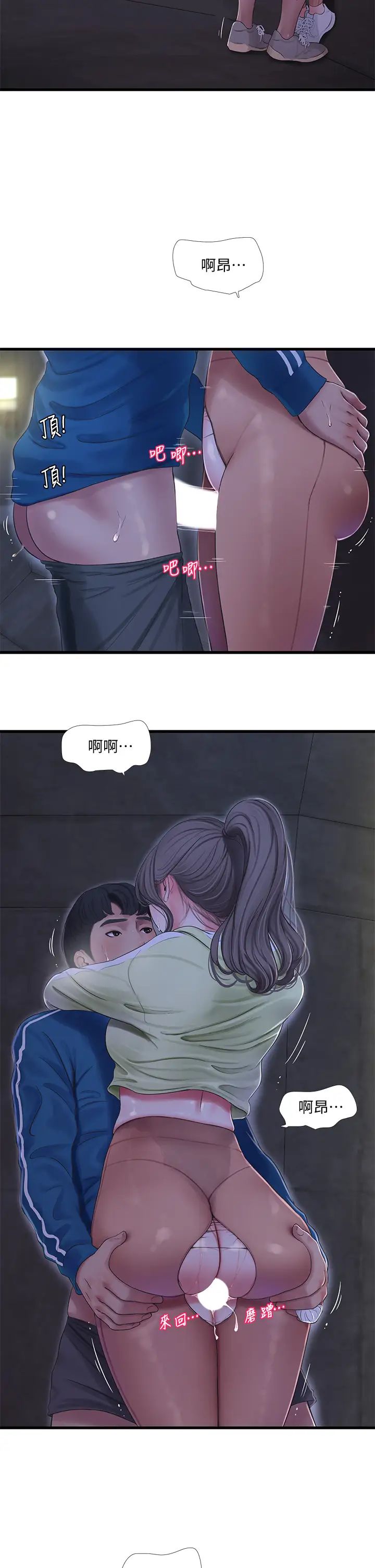 《亲家四姊妹》漫画最新章节第73话 - 撕破佳真的紧身裤…免费下拉式在线观看章节第【26】张图片