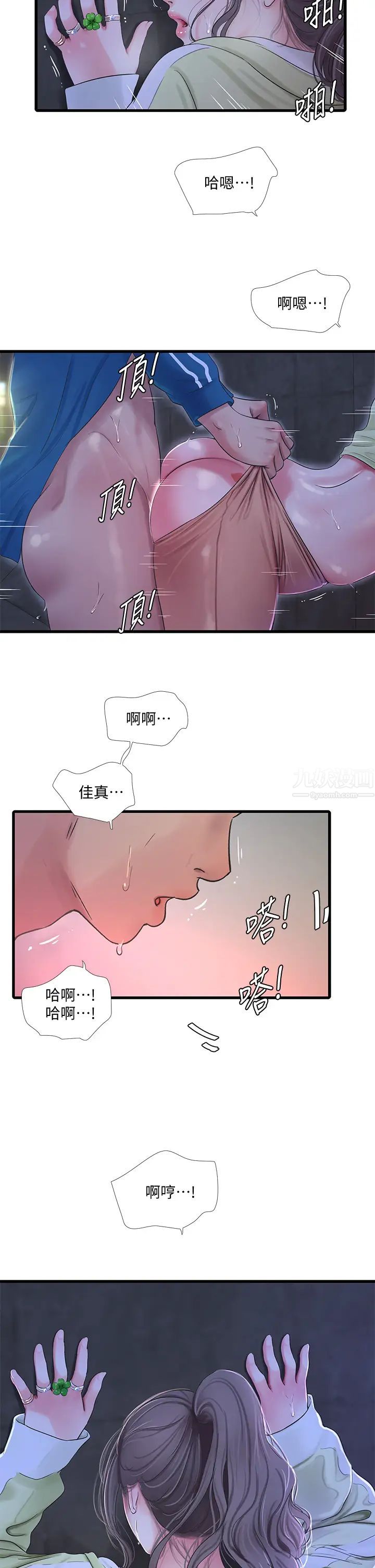 《亲家四姊妹》漫画最新章节第73话 - 撕破佳真的紧身裤…免费下拉式在线观看章节第【30】张图片