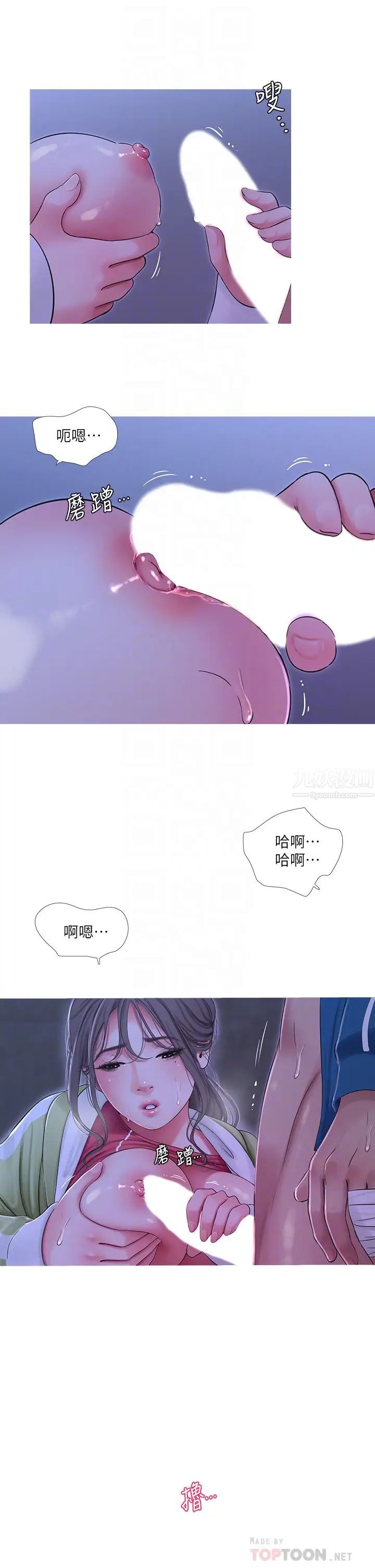 《亲家四姊妹》漫画最新章节第74话 - 我要再挑战一次免费下拉式在线观看章节第【14】张图片