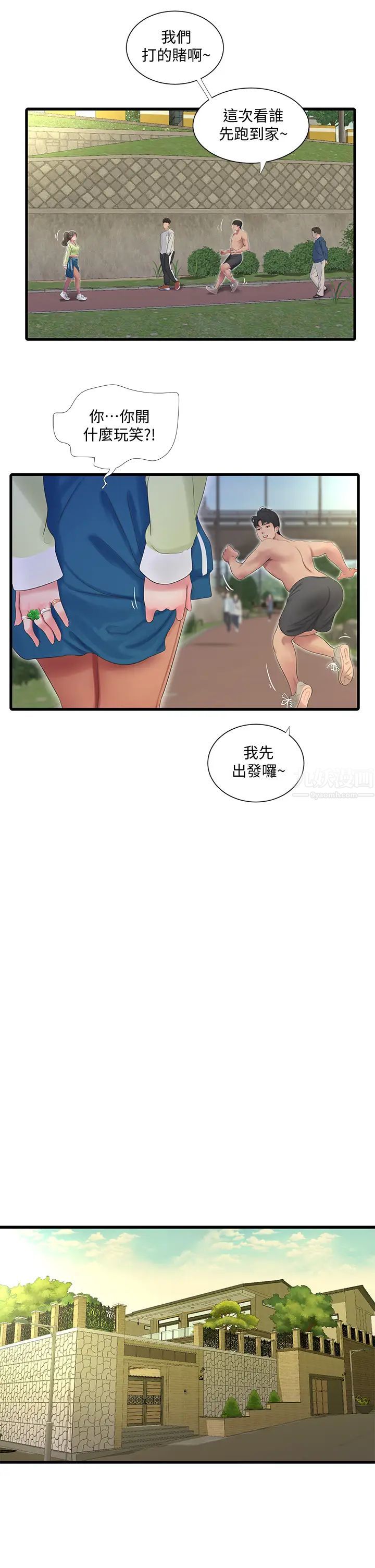 《亲家四姊妹》漫画最新章节第74话 - 我要再挑战一次免费下拉式在线观看章节第【22】张图片