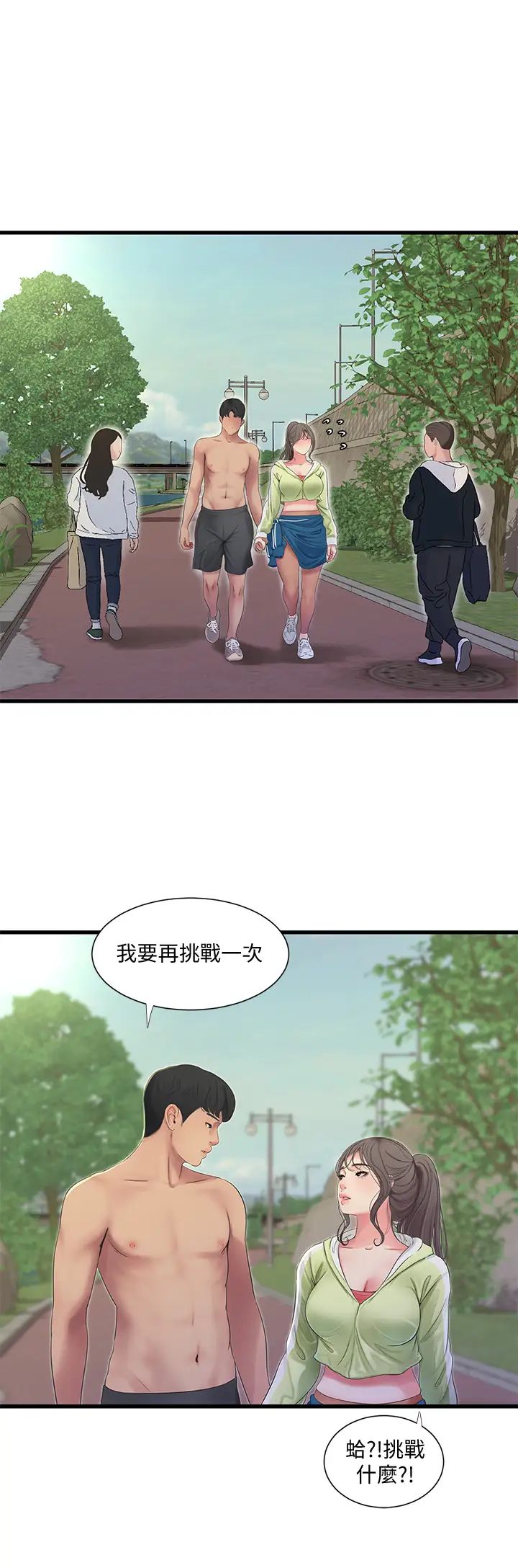 《亲家四姊妹》漫画最新章节第74话 - 我要再挑战一次免费下拉式在线观看章节第【21】张图片