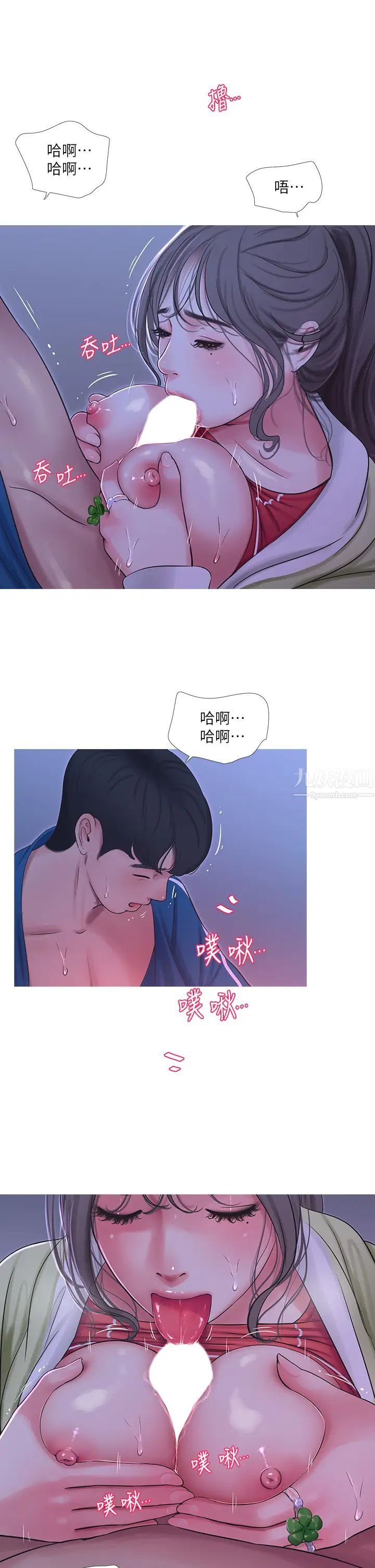 《亲家四姊妹》漫画最新章节第74话 - 我要再挑战一次免费下拉式在线观看章节第【15】张图片