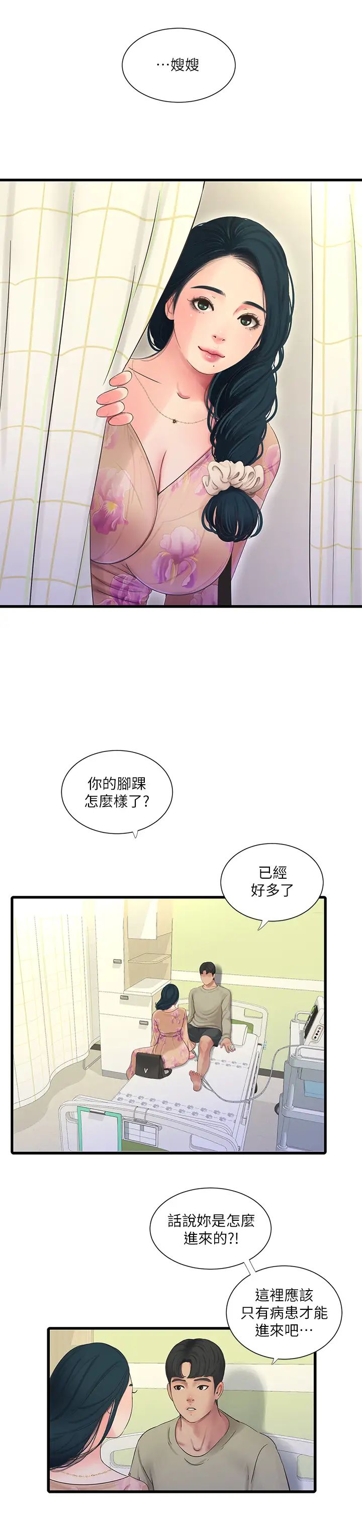 《亲家四姊妹》漫画最新章节第76话 - 没时间了，赶快射!免费下拉式在线观看章节第【2】张图片