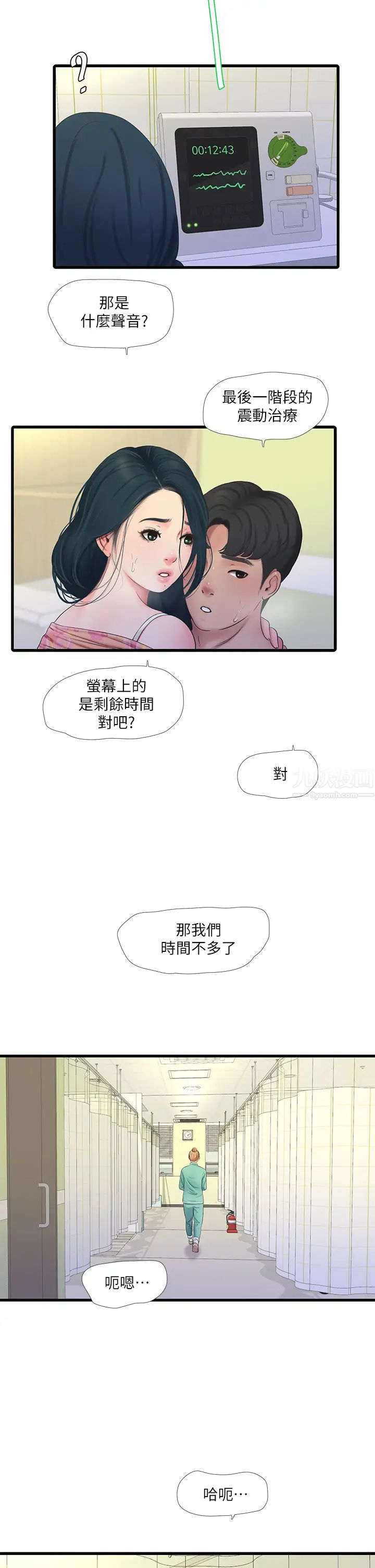 《亲家四姊妹》漫画最新章节第76话 - 没时间了，赶快射!免费下拉式在线观看章节第【11】张图片