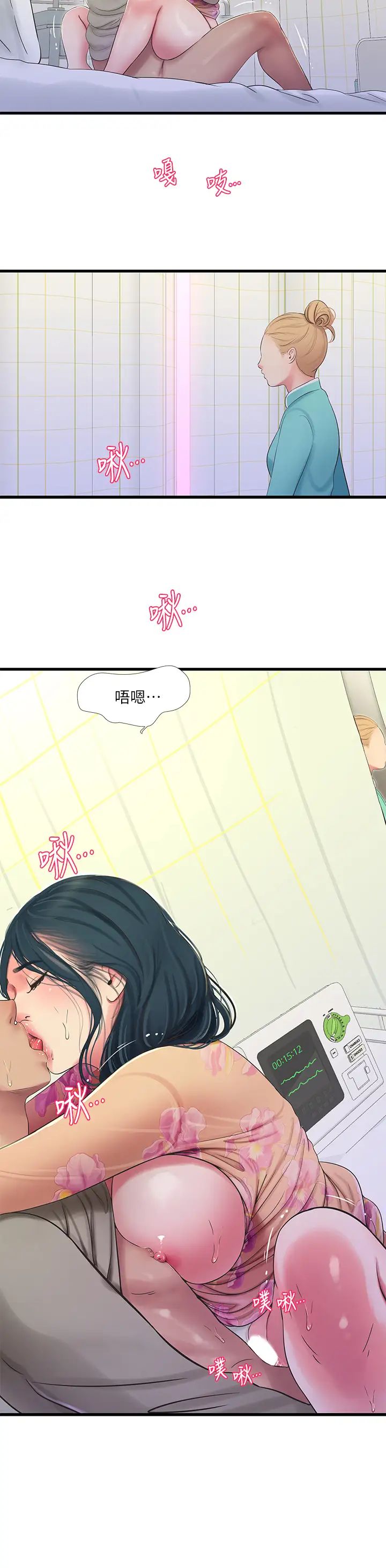 《亲家四姊妹》漫画最新章节第76话 - 没时间了，赶快射!免费下拉式在线观看章节第【9】张图片