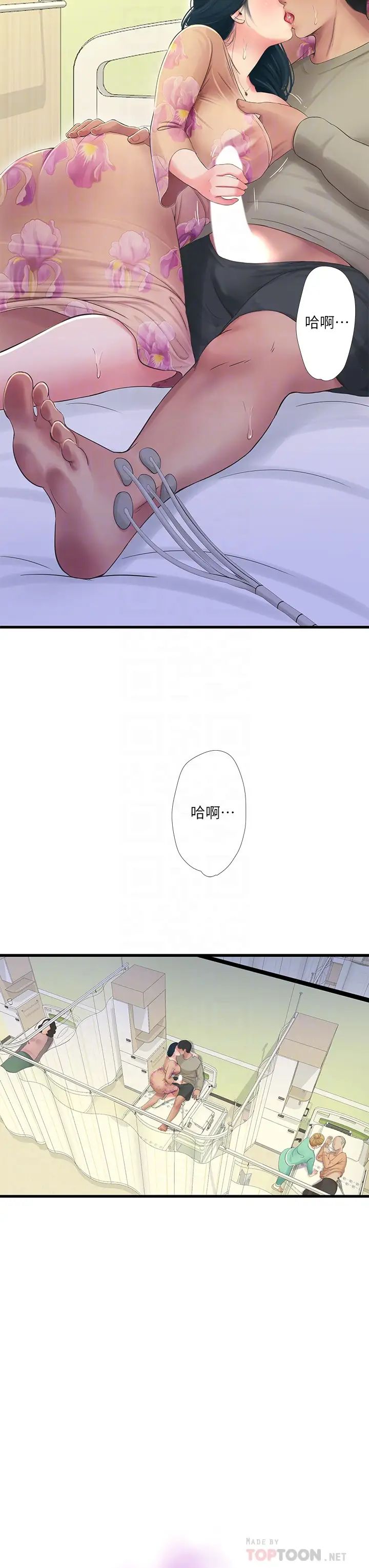 《亲家四姊妹》漫画最新章节第76话 - 没时间了，赶快射!免费下拉式在线观看章节第【4】张图片