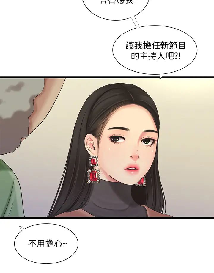 《亲家四姊妹》漫画最新章节第77话 - 佳晴大胆的诱惑免费下拉式在线观看章节第【15】张图片