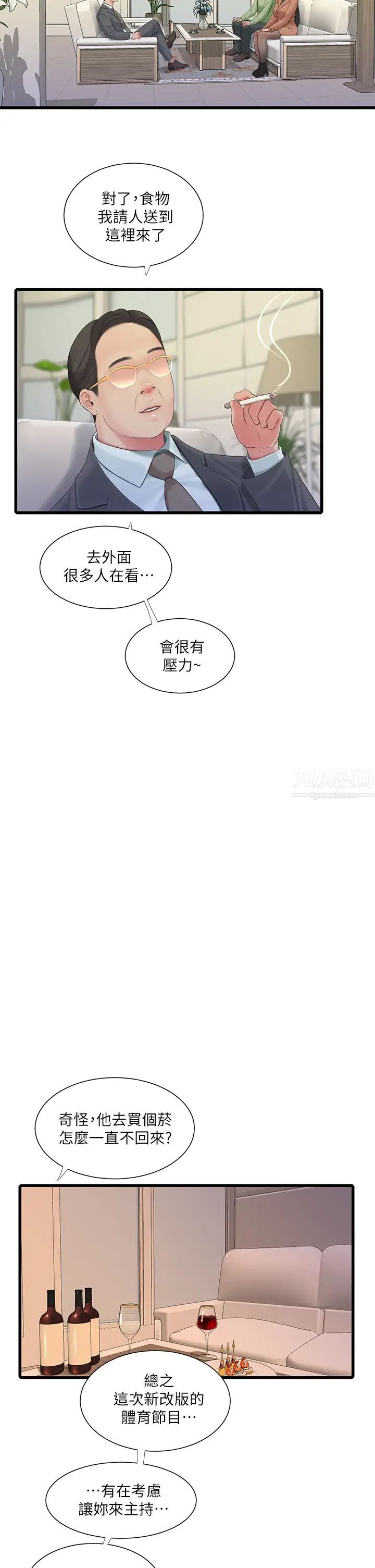 《亲家四姊妹》漫画最新章节第77话 - 佳晴大胆的诱惑免费下拉式在线观看章节第【17】张图片