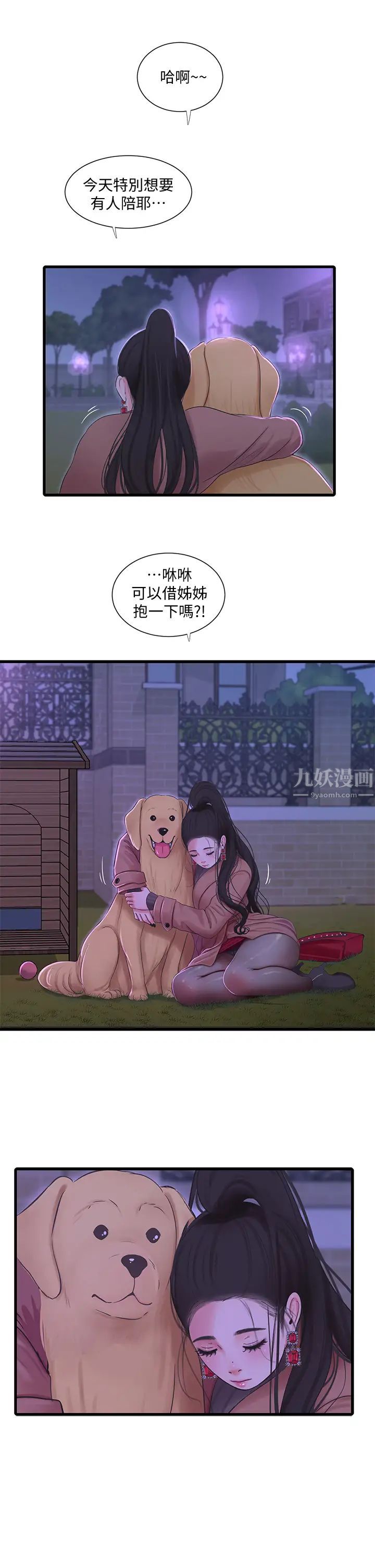 《亲家四姊妹》漫画最新章节第77话 - 佳晴大胆的诱惑免费下拉式在线观看章节第【28】张图片