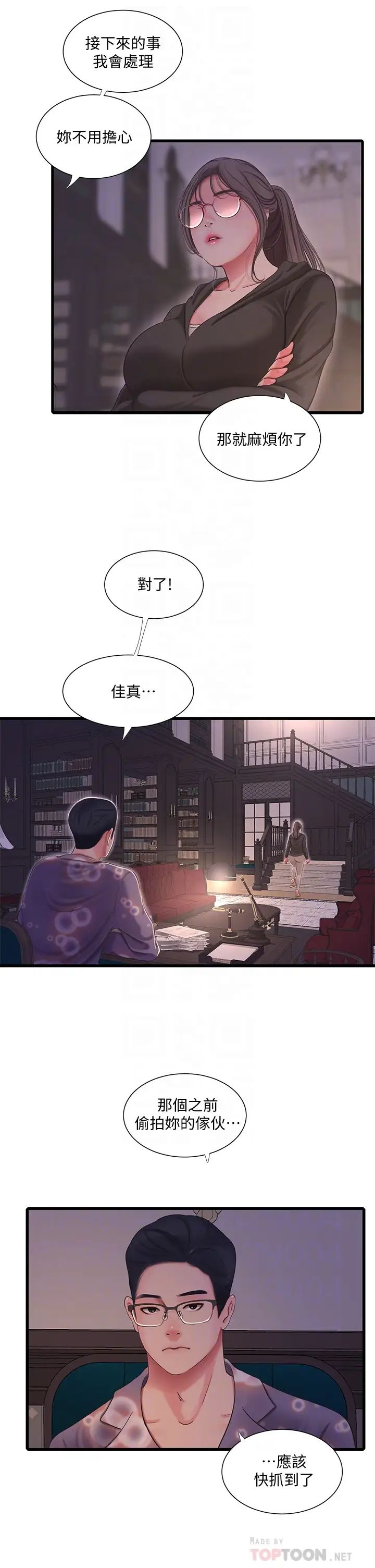 《亲家四姊妹》漫画最新章节第77话 - 佳晴大胆的诱惑免费下拉式在线观看章节第【12】张图片