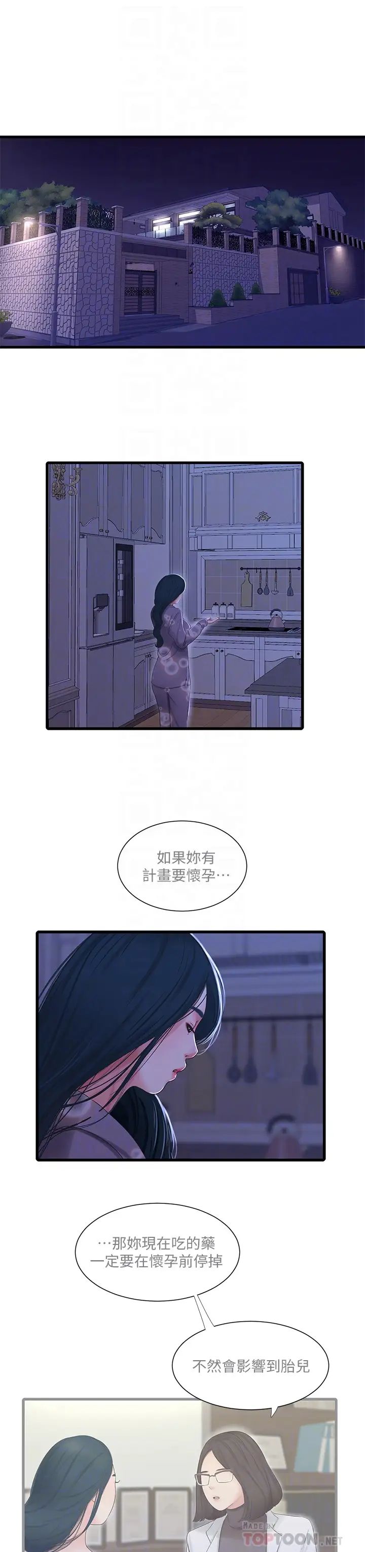 《亲家四姊妹》漫画最新章节第77话 - 佳晴大胆的诱惑免费下拉式在线观看章节第【8】张图片