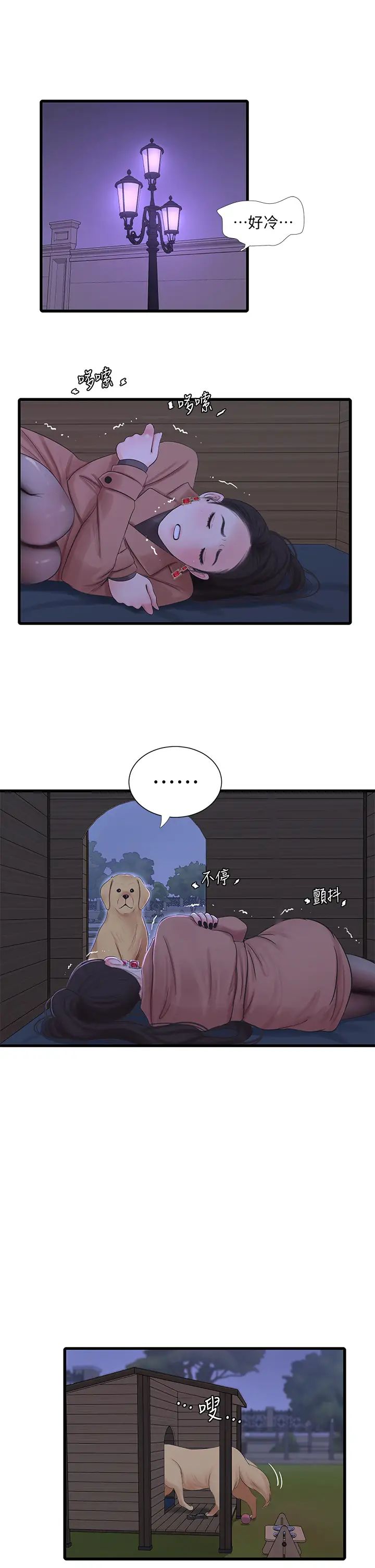 《亲家四姊妹》漫画最新章节第78话 - 小叔，可以摸摸我吗?免费下拉式在线观看章节第【2】张图片