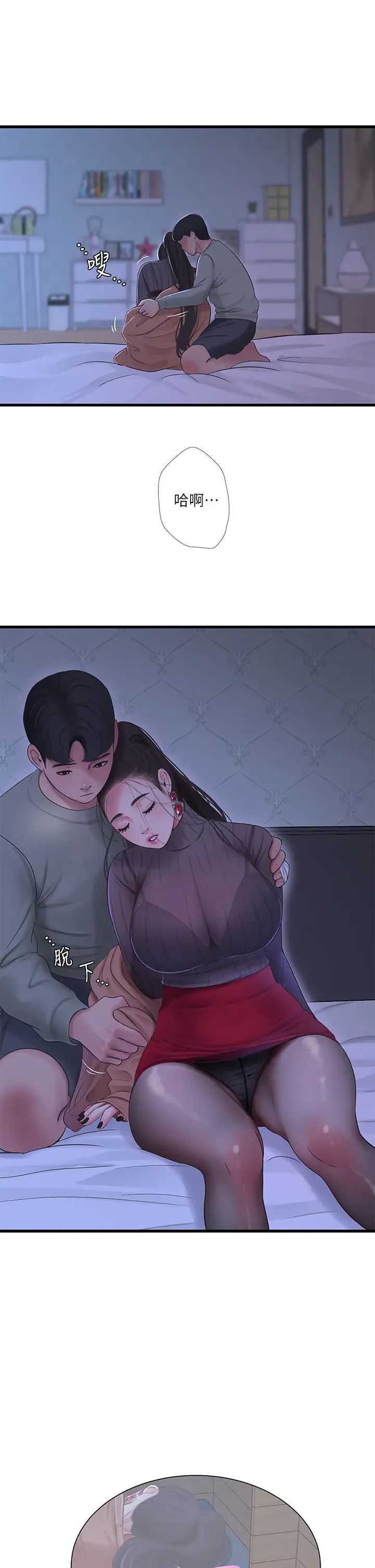 《亲家四姊妹》漫画最新章节第78话 - 小叔，可以摸摸我吗?免费下拉式在线观看章节第【20】张图片