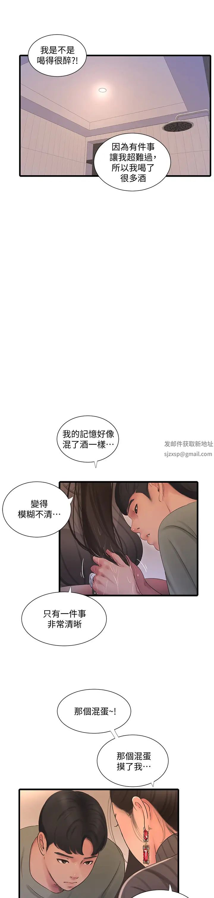 《亲家四姊妹》漫画最新章节第78话 - 小叔，可以摸摸我吗?免费下拉式在线观看章节第【25】张图片