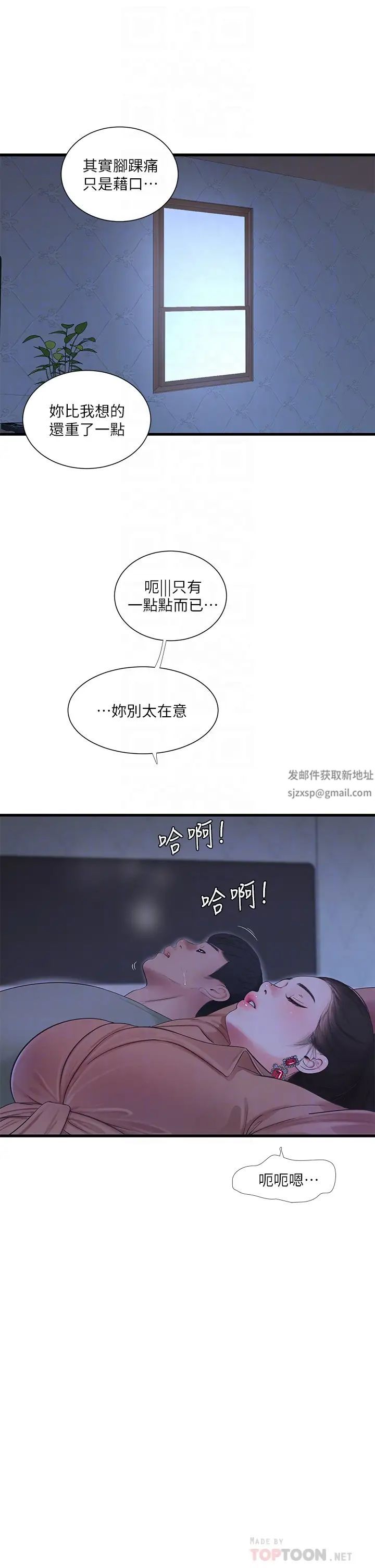 《亲家四姊妹》漫画最新章节第78话 - 小叔，可以摸摸我吗?免费下拉式在线观看章节第【14】张图片