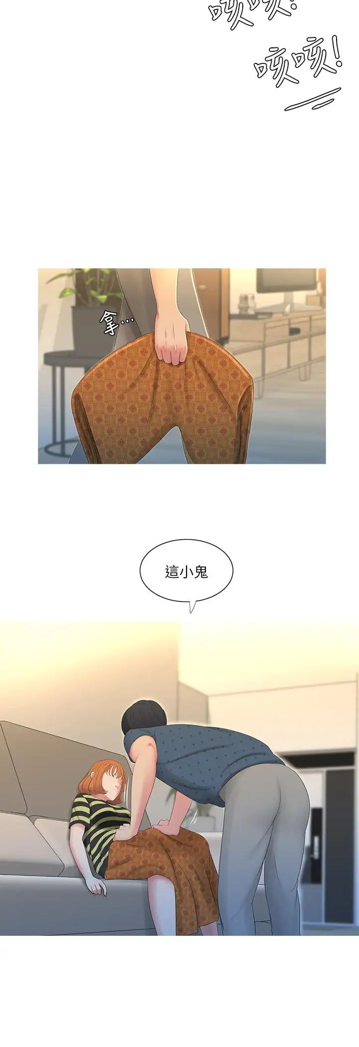 《亲家四姊妹》漫画最新章节第1话 - 忍了七年的欲望爆发了免费下拉式在线观看章节第【15】张图片