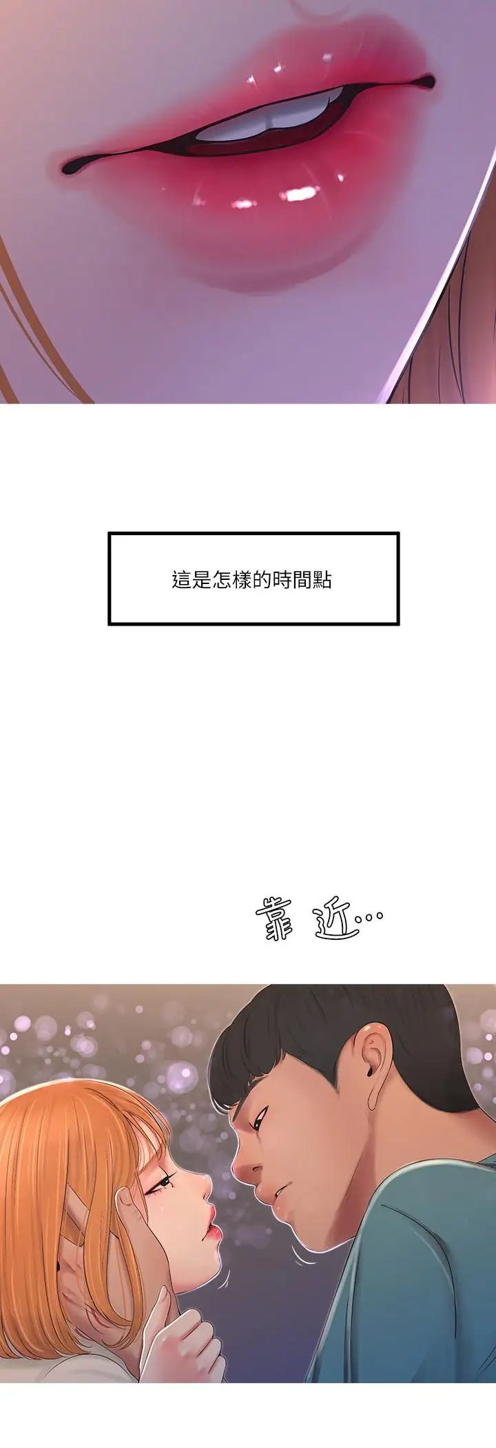 《亲家四姊妹》漫画最新章节第1话 - 忍了七年的欲望爆发了免费下拉式在线观看章节第【24】张图片