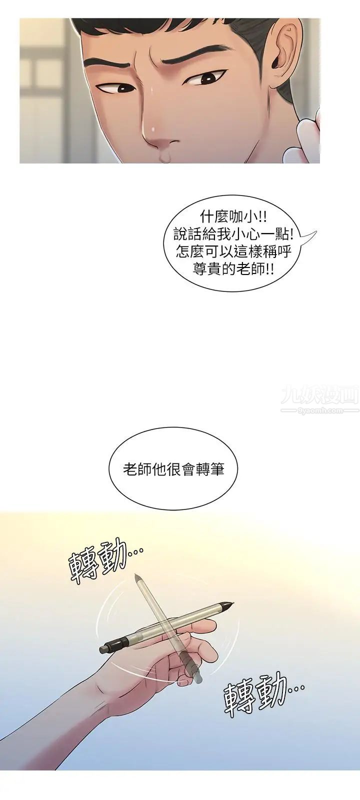 《亲家四姊妹》漫画最新章节第1话 - 忍了七年的欲望爆发了免费下拉式在线观看章节第【9】张图片