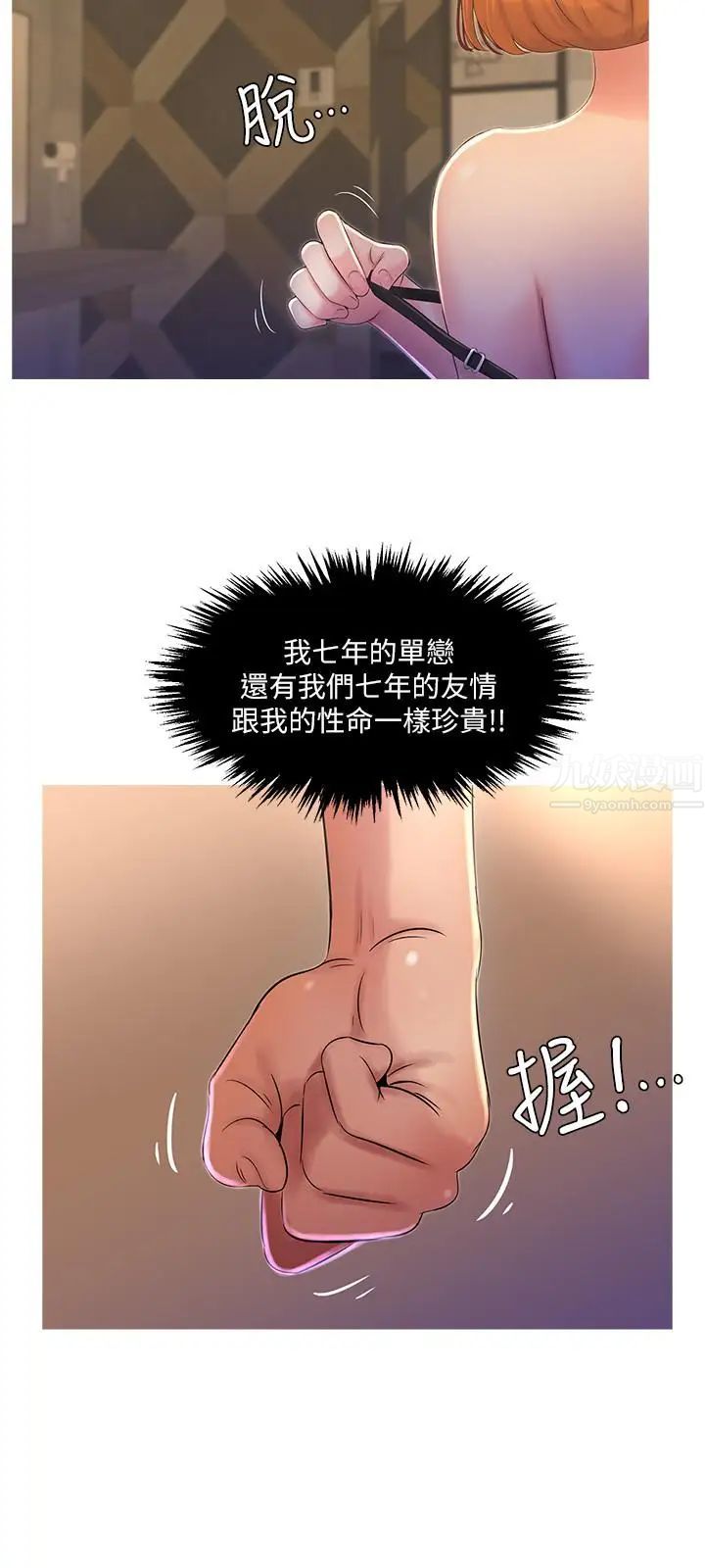 《亲家四姊妹》漫画最新章节第1话 - 忍了七年的欲望爆发了免费下拉式在线观看章节第【27】张图片