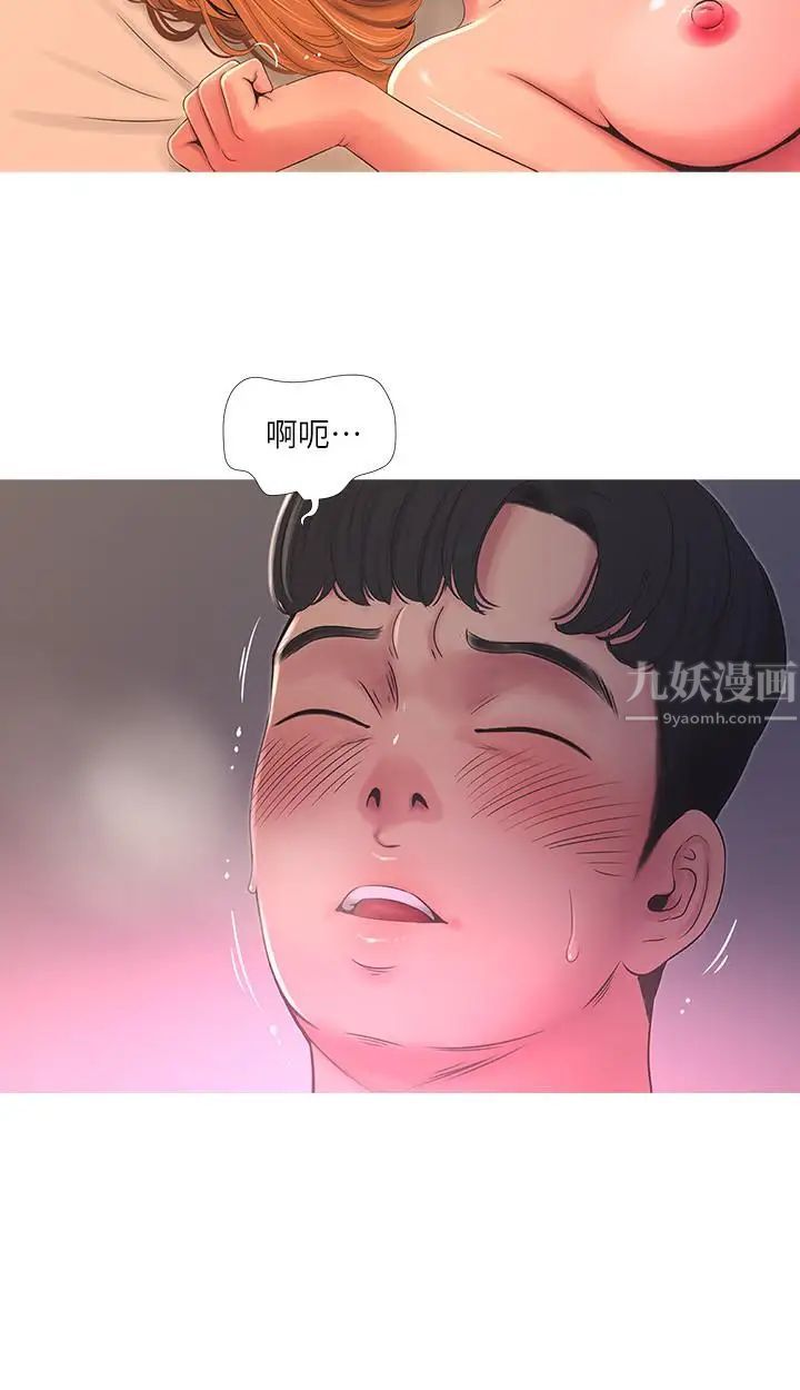 《亲家四姊妹》漫画最新章节第2话 - 初恋把身体交给了我免费下拉式在线观看章节第【9】张图片