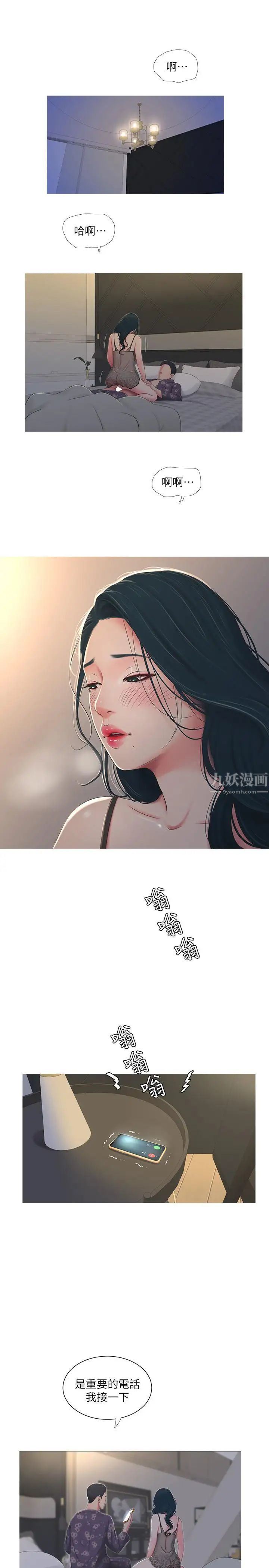 《亲家四姊妹》漫画最新章节第3话 - 好奇我跟你上床的理由吗免费下拉式在线观看章节第【1】张图片