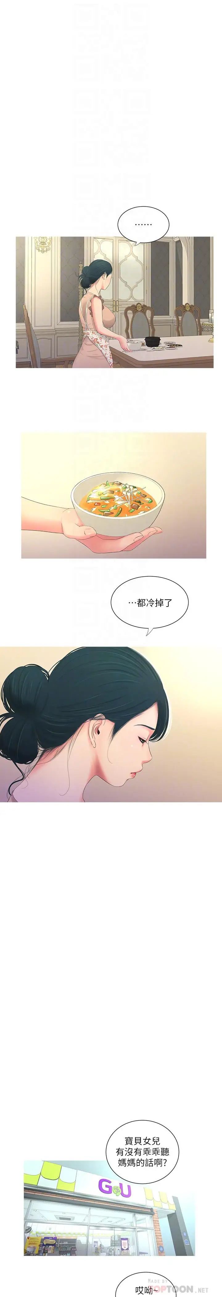 《亲家四姊妹》漫画最新章节第5话 - 放荡的哥哥和嫂嫂免费下拉式在线观看章节第【12】张图片