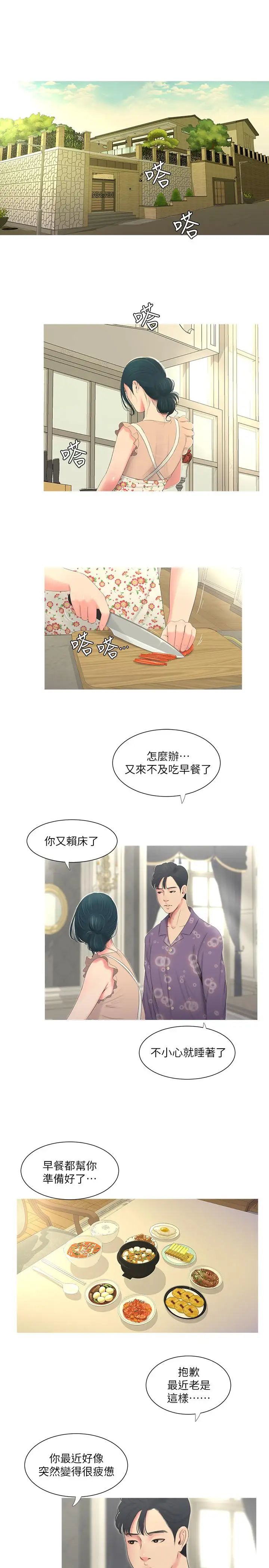 《亲家四姊妹》漫画最新章节第5话 - 放荡的哥哥和嫂嫂免费下拉式在线观看章节第【3】张图片