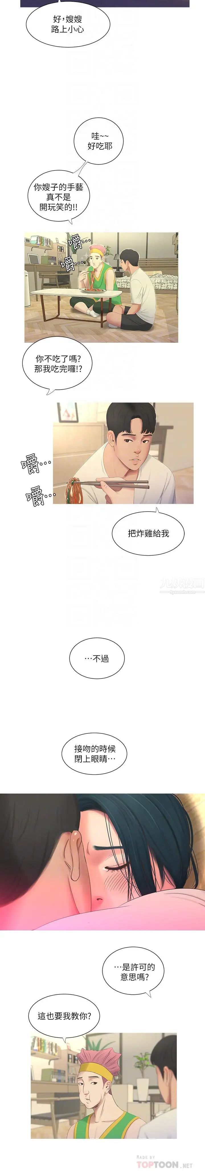 《亲家四姊妹》漫画最新章节第6话 - 令人把持不住的体香免费下拉式在线观看章节第【18】张图片