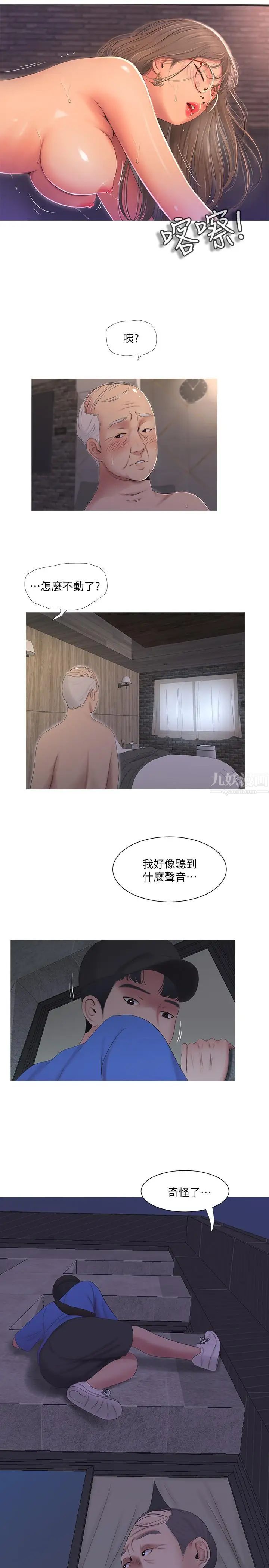 《亲家四姊妹》漫画最新章节第7话 - 亲家小姨子的服务免费下拉式在线观看章节第【17】张图片