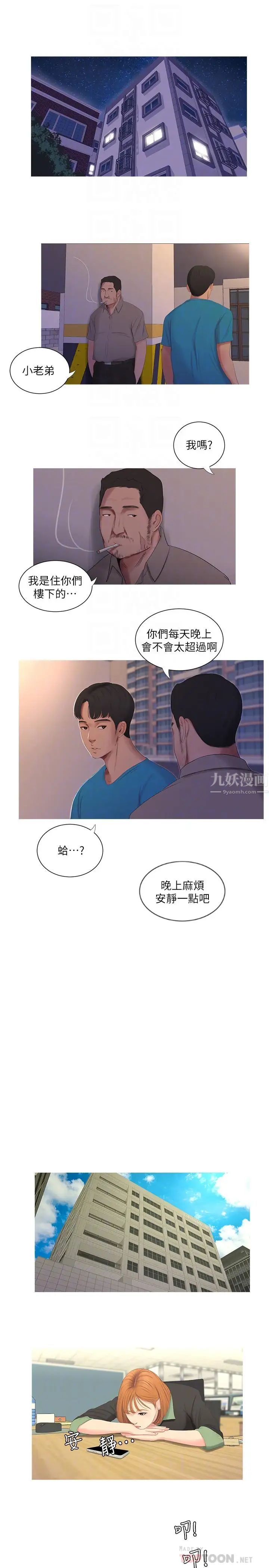 《亲家四姊妹》漫画最新章节第8话 - 以后你就是我的了免费下拉式在线观看章节第【4】张图片