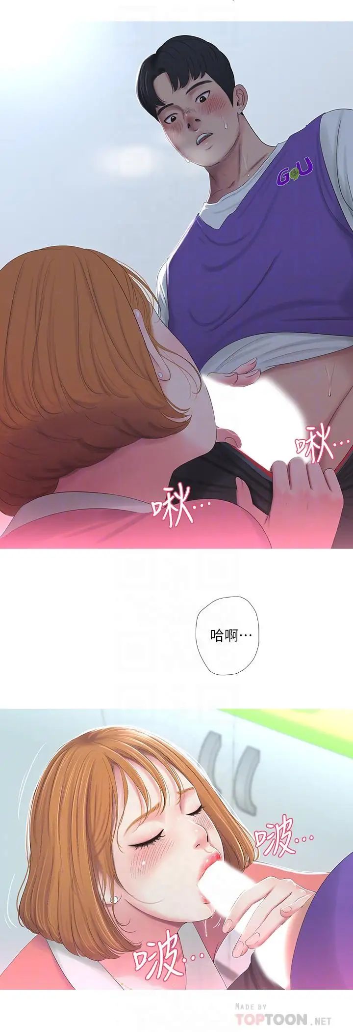 《亲家四姊妹》漫画最新章节第8话 - 以后你就是我的了免费下拉式在线观看章节第【18】张图片