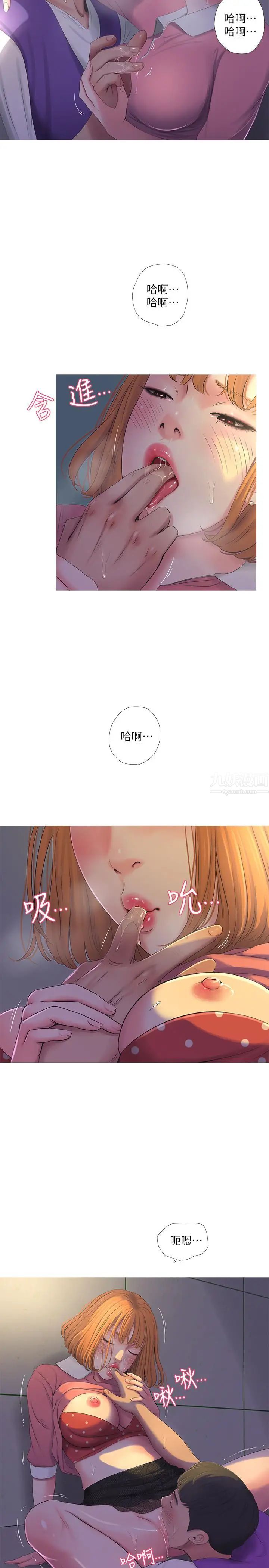 《亲家四姊妹》漫画最新章节第8话 - 以后你就是我的了免费下拉式在线观看章节第【23】张图片