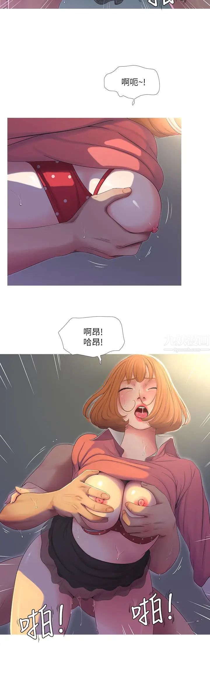 《亲家四姊妹》漫画最新章节第9话 - 小姨子房里传出奇怪的声音免费下拉式在线观看章节第【9】张图片