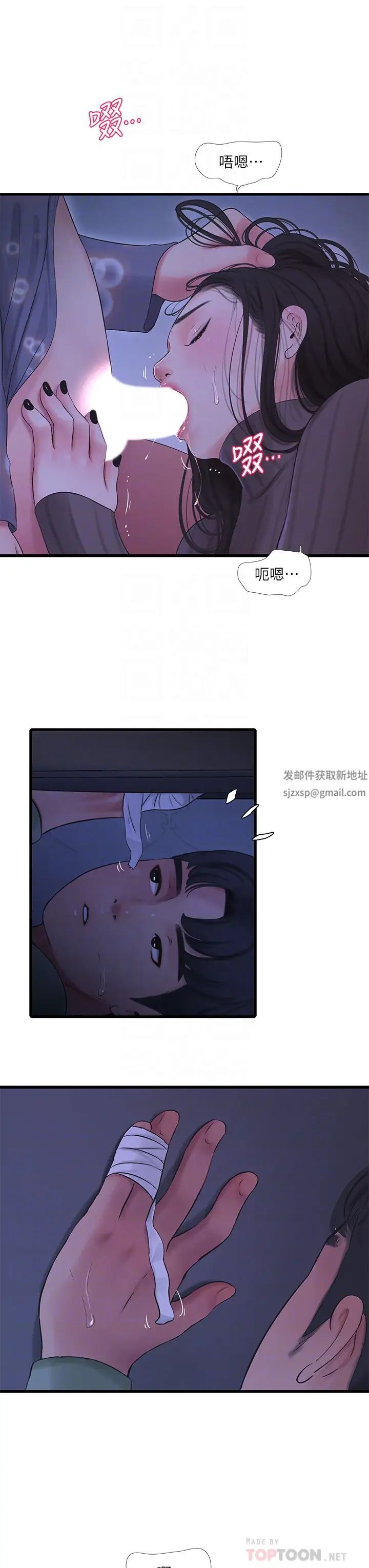 《亲家四姊妹》漫画最新章节第79话 - 好好看我跟别人打炮免费下拉式在线观看章节第【14】张图片