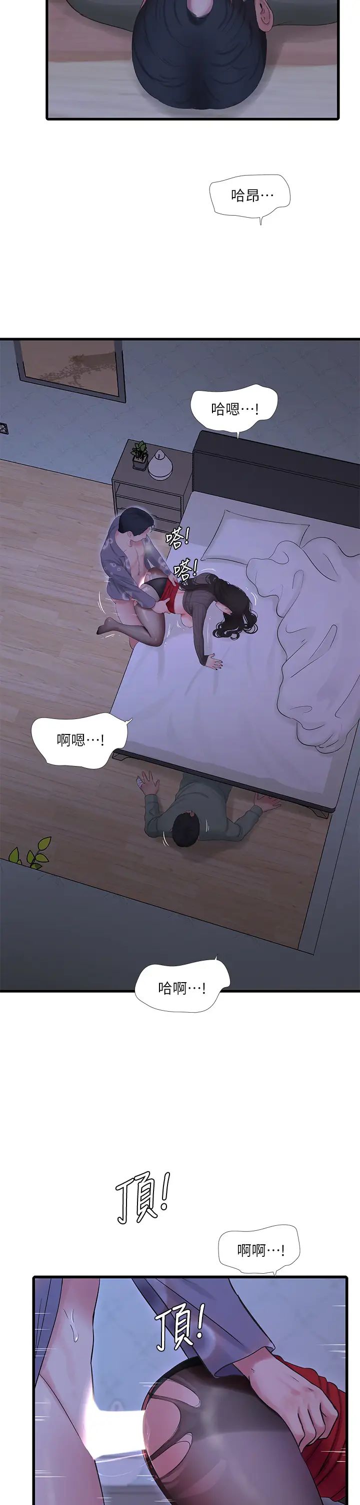 《亲家四姊妹》漫画最新章节第79话 - 好好看我跟别人打炮免费下拉式在线观看章节第【17】张图片