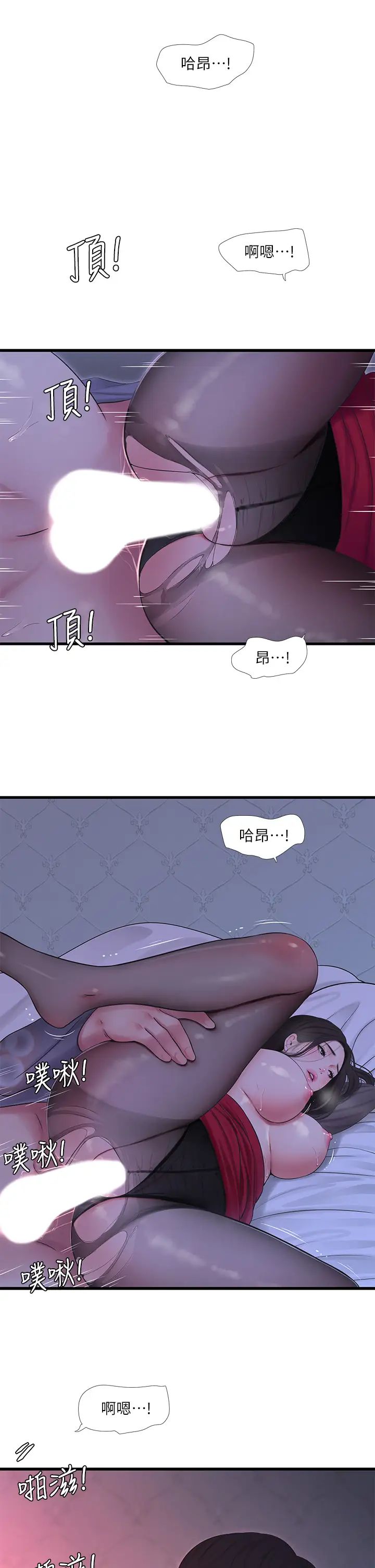 《亲家四姊妹》漫画最新章节第79话 - 好好看我跟别人打炮免费下拉式在线观看章节第【25】张图片