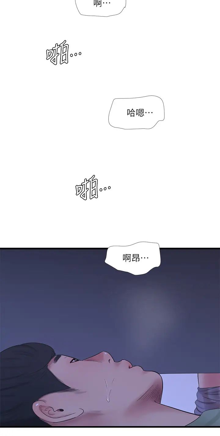 《亲家四姊妹》漫画最新章节第79话 - 好好看我跟别人打炮免费下拉式在线观看章节第【15】张图片