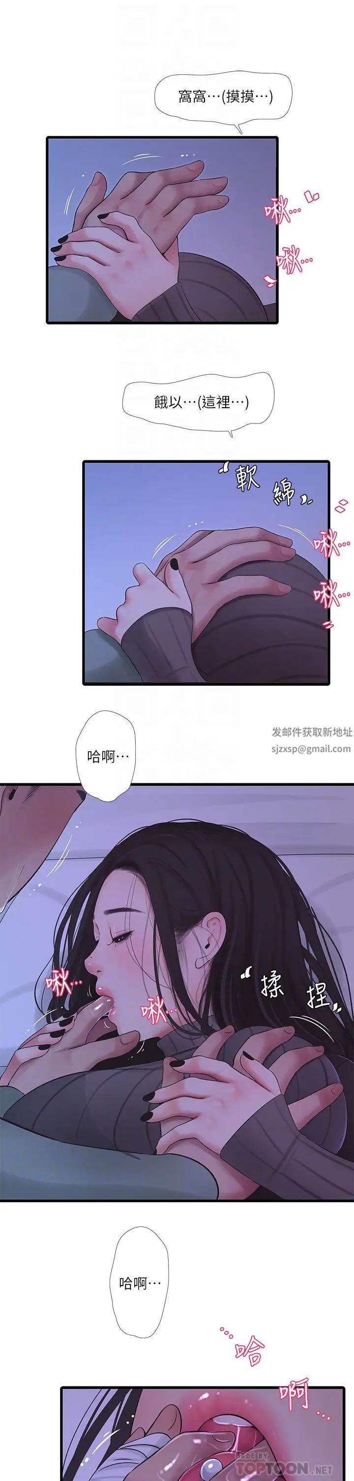 《亲家四姊妹》漫画最新章节第79话 - 好好看我跟别人打炮免费下拉式在线观看章节第【8】张图片