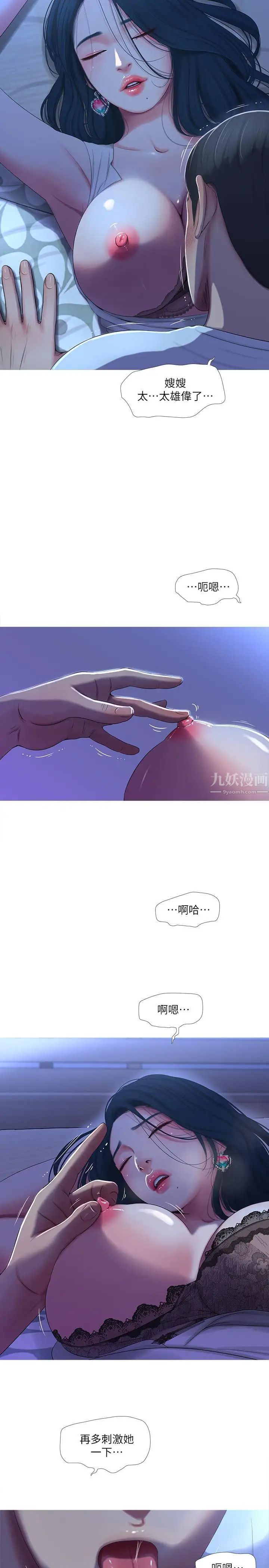 《亲家四姊妹》漫画最新章节第10话 - 嫂嫂的胸部好雄伟免费下拉式在线观看章节第【11】张图片