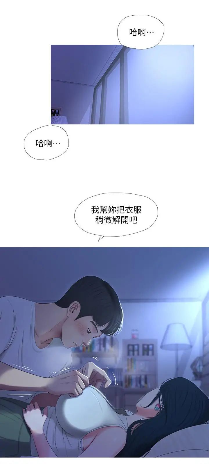 《亲家四姊妹》漫画最新章节第10话 - 嫂嫂的胸部好雄伟免费下拉式在线观看章节第【9】张图片