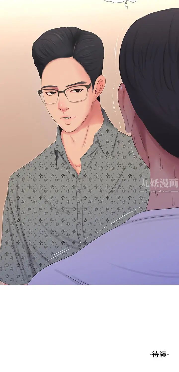 《亲家四姊妹》漫画最新章节第10话 - 嫂嫂的胸部好雄伟免费下拉式在线观看章节第【20】张图片